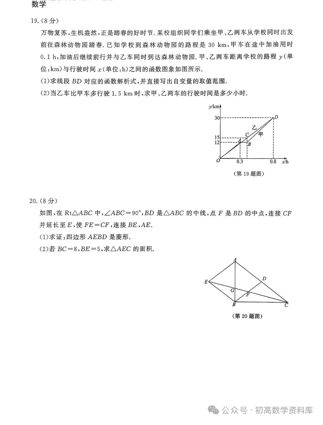 中考模拟,转载 第6张