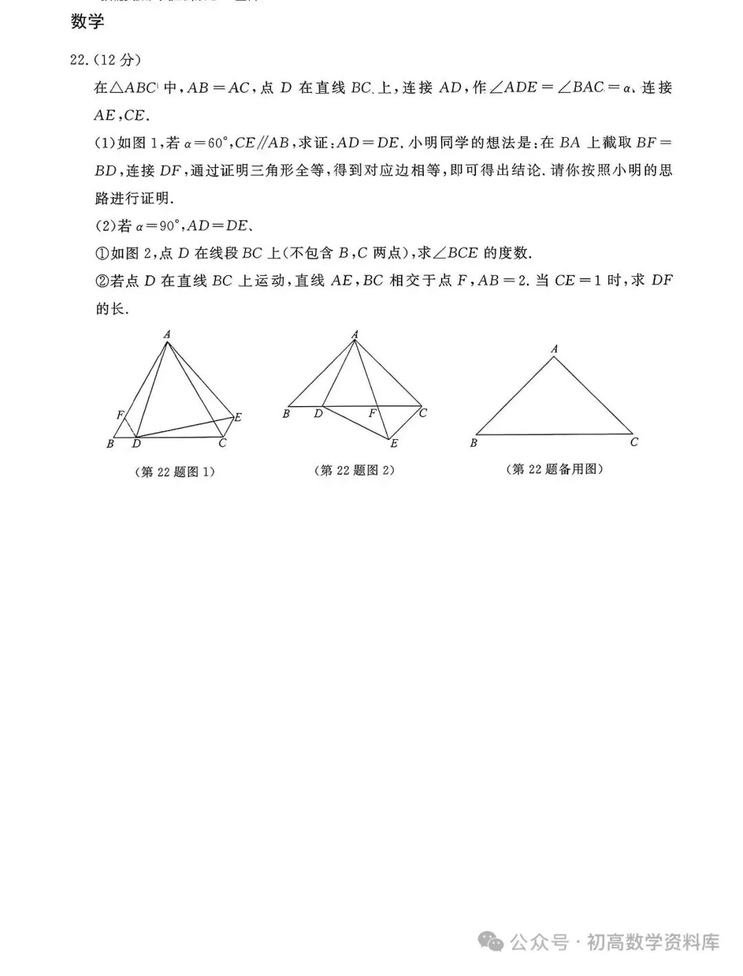 中考模拟,转载 第8张