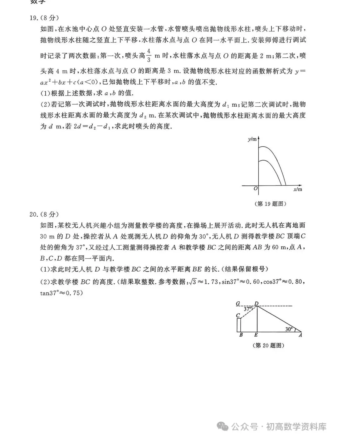 中考模拟,转载 第14张