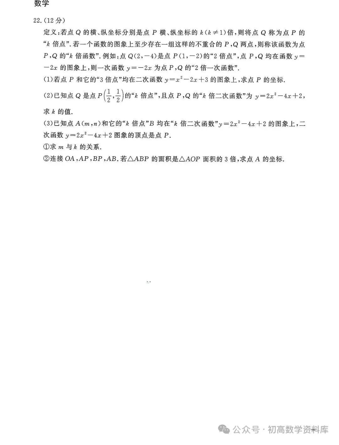 中考模拟,转载 第16张