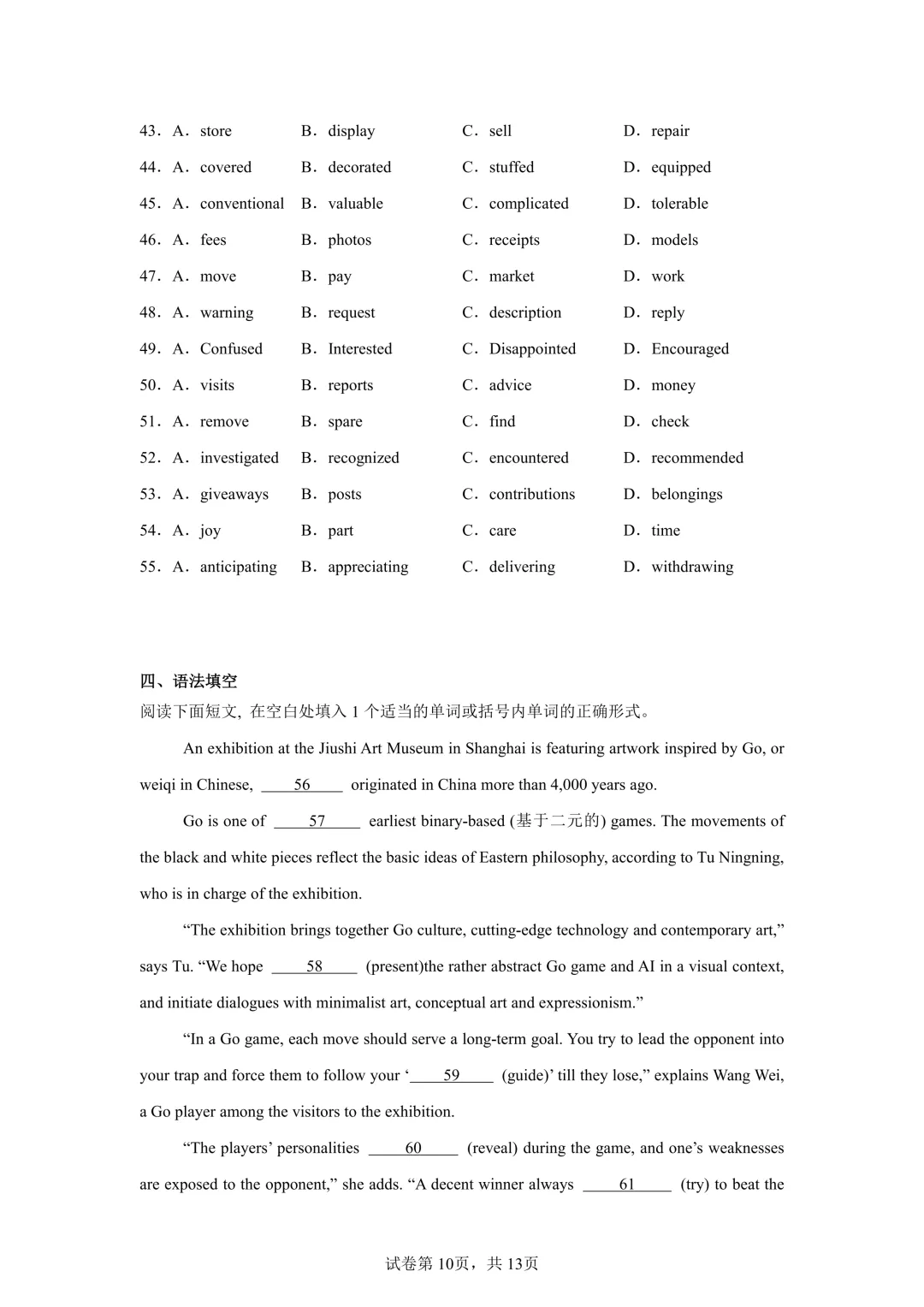 2025高考英语真题全国1卷 第10张