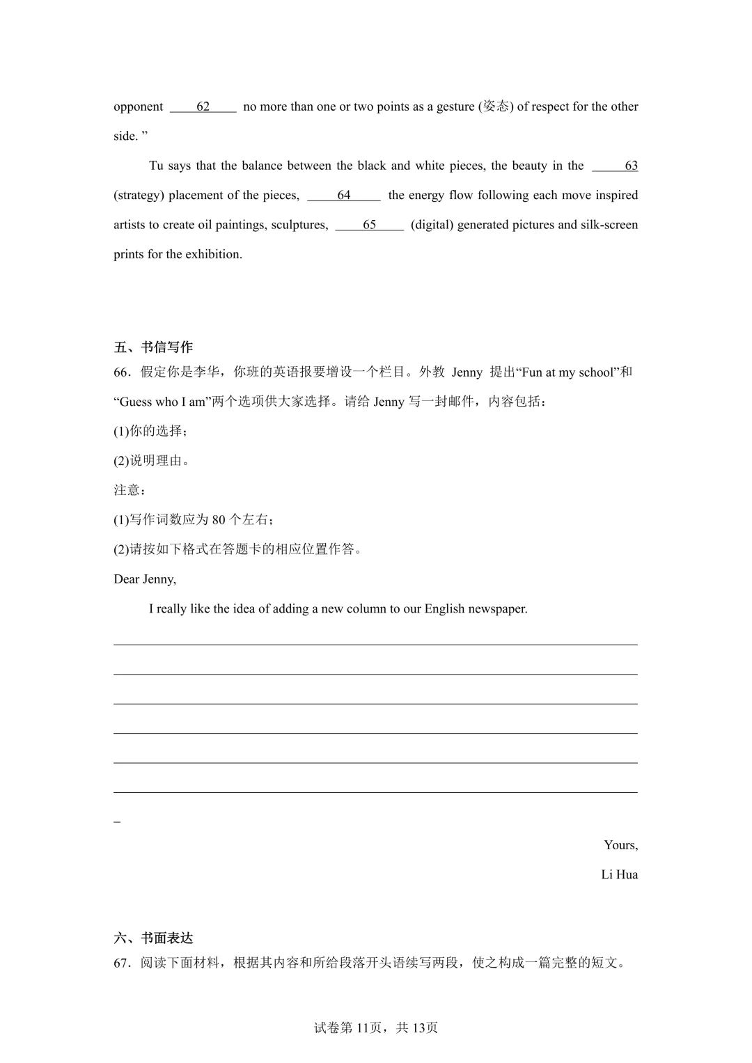 2025高考英语真题全国1卷 第11张