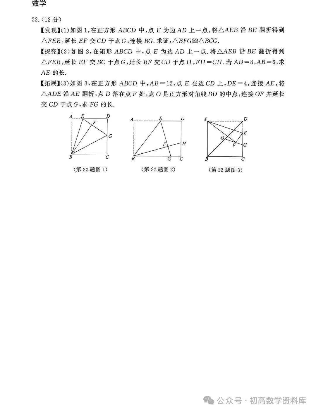 中考模拟,转载 第24张