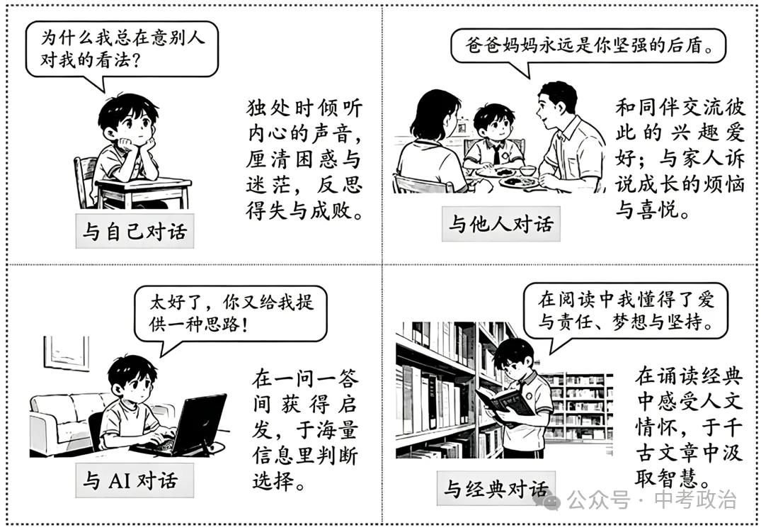 2026年中考道法主观题强化题库60题10份 第10张