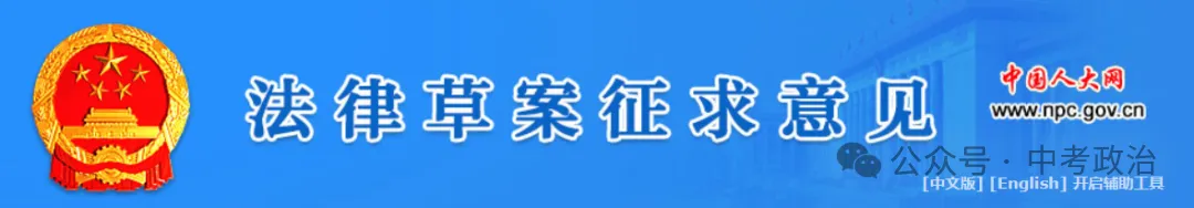 2026年中考道法主观题强化题库60题10份 第12张
