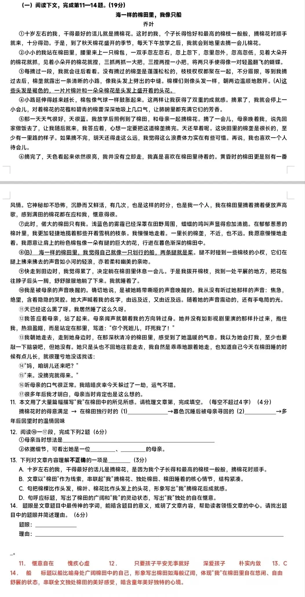 2026上海崇明 初三二模试卷及答案 第2张