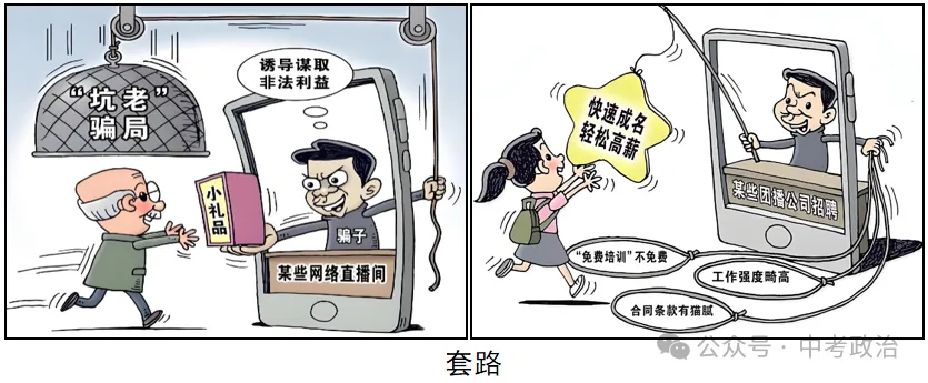 2026年中考道法主观题强化题库60题10份 第18张