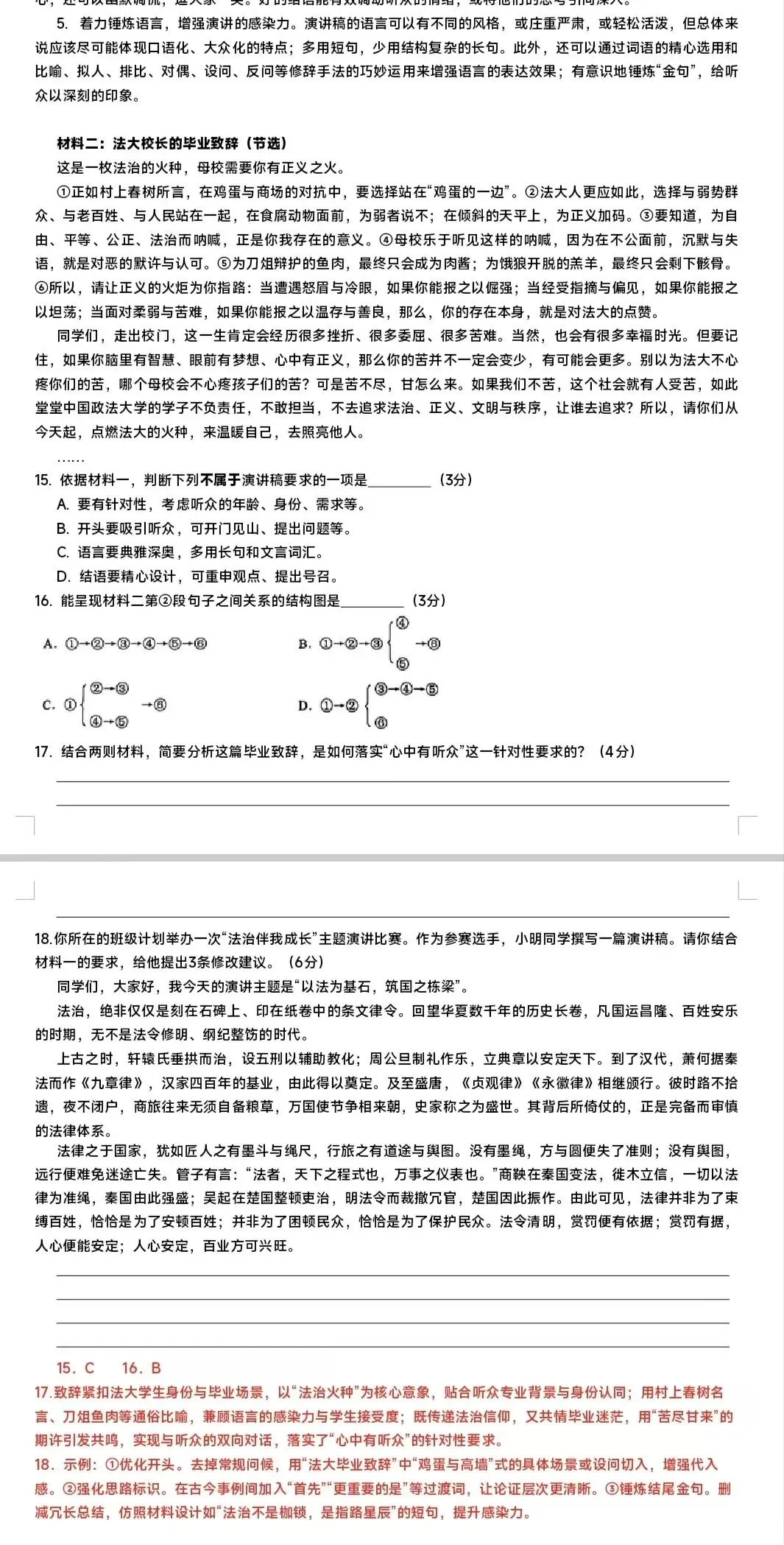 2026上海崇明 初三二模试卷及答案 第3张