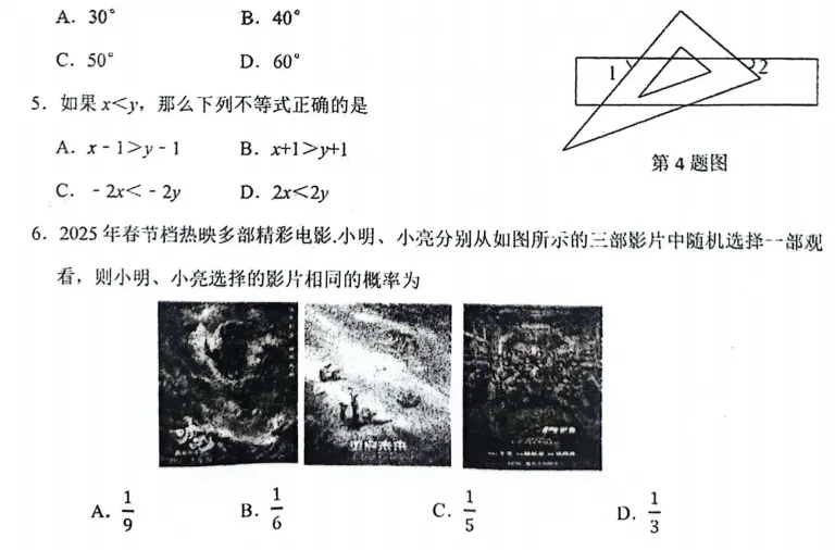 008河南省实验中学中考2025年一模数学试题 第2张