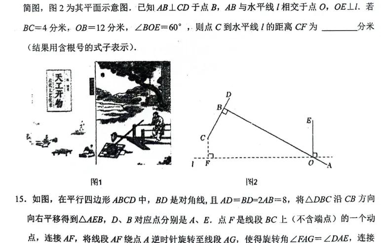 008河南省实验中学中考2025年一模数学试题 第6张