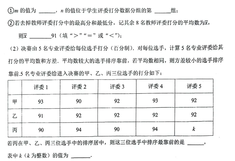 008河南省实验中学中考2025年一模数学试题 第9张