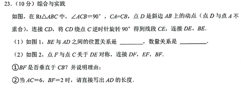 008河南省实验中学中考2025年一模数学试题 第14张