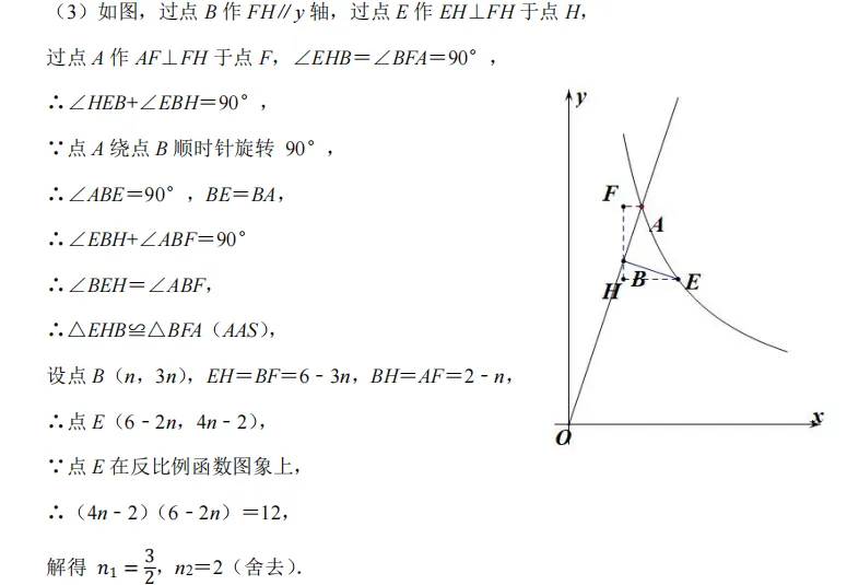 008河南省实验中学中考2025年一模数学试题 第19张