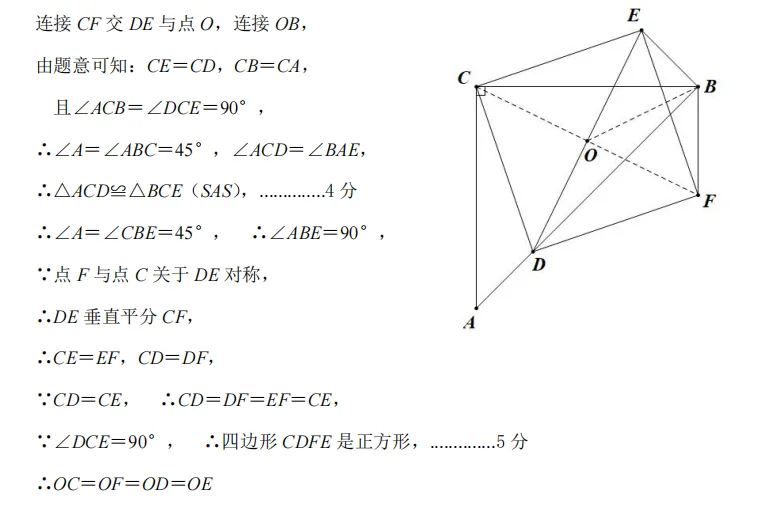 008河南省实验中学中考2025年一模数学试题 第25张