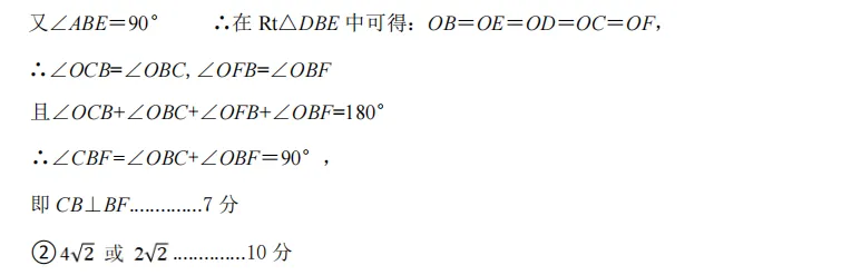 008河南省实验中学中考2025年一模数学试题 第26张
