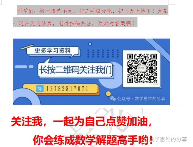 008河南省实验中学中考2025年一模数学试题 第27张
