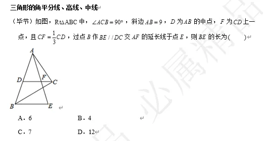 【中考数学】来挑战!每日死磕一道题(50) 第6张