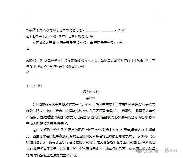 中考真题||2025年全国各省市区中考各科试卷真题及答案解析汇编 第12张