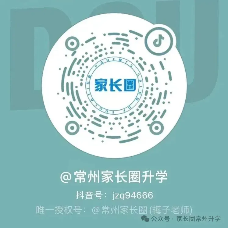 5月10日梅子老师中考志愿指导讲座,速速报名! 第10张