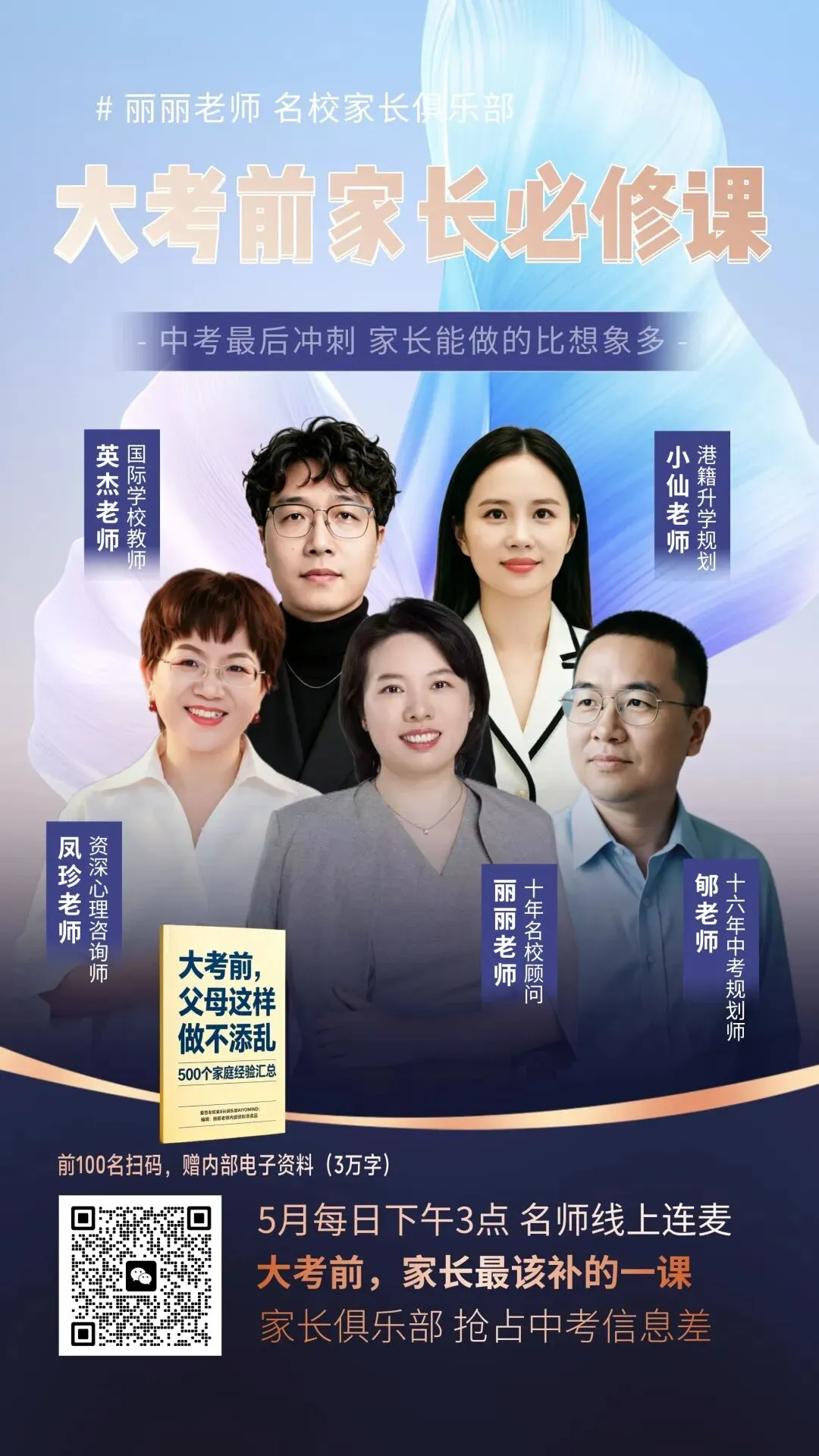 中考:你缺的不是努力,缺的是掠夺能力 第2张