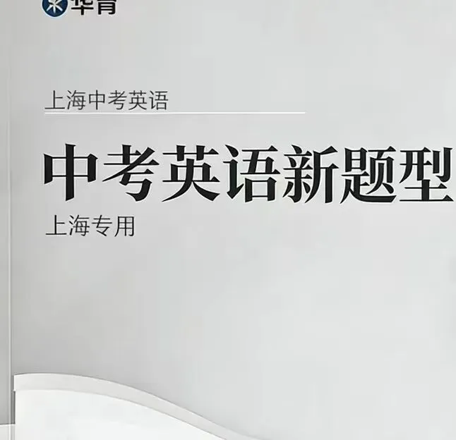 冲刺2027新中考 第1张