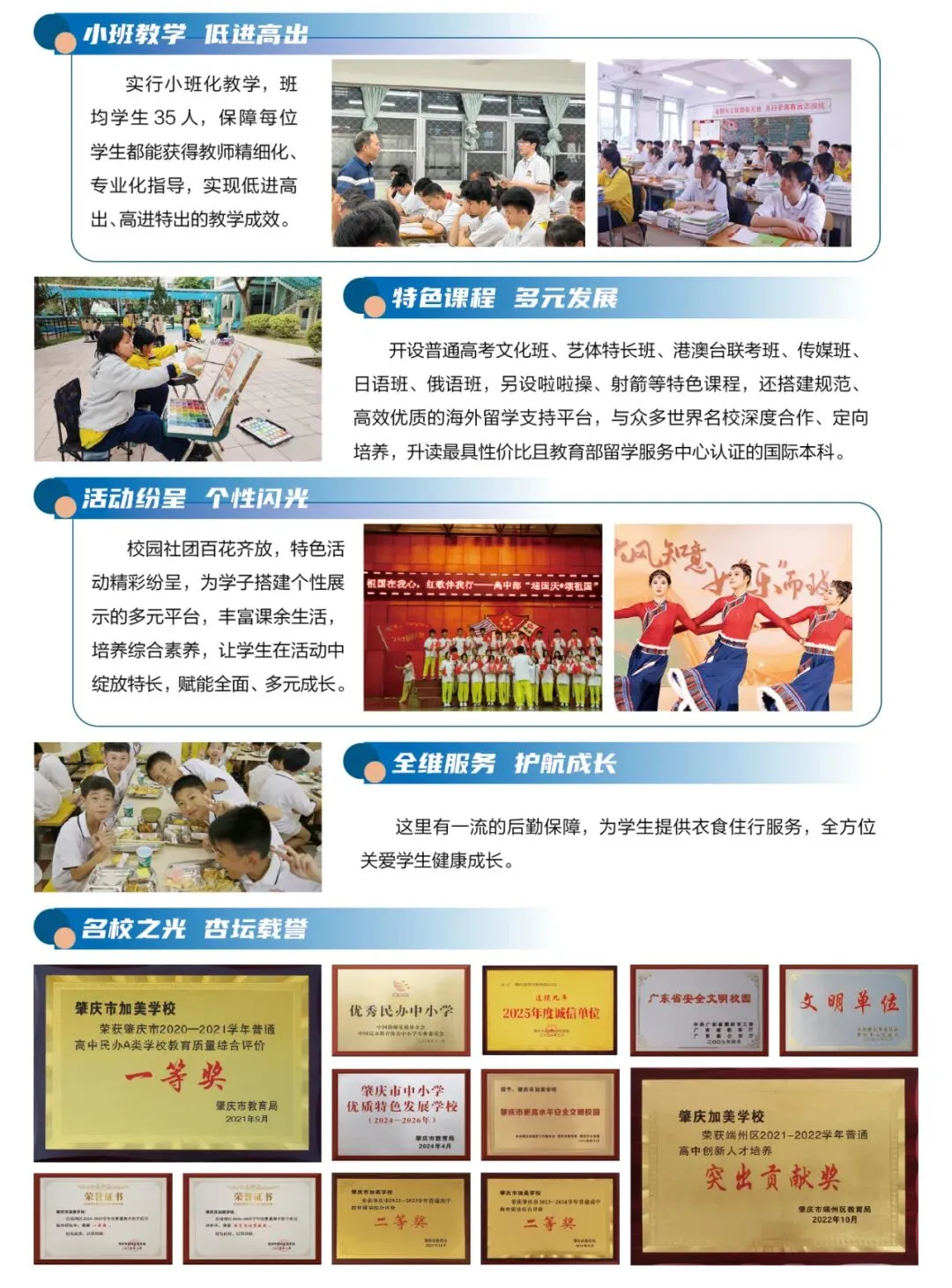 中考升学丨赴中招之约,筑成才之路!5月10日,加美约定你! 第15张