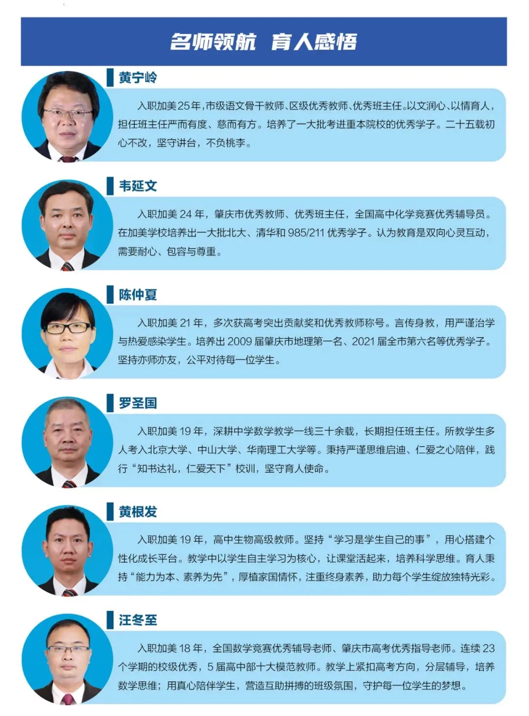 中考升学丨赴中招之约,筑成才之路!5月10日,加美约定你! 第16张