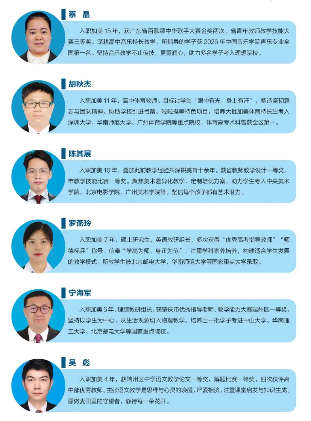 中考升学丨赴中招之约,筑成才之路!5月10日,加美约定你! 第17张