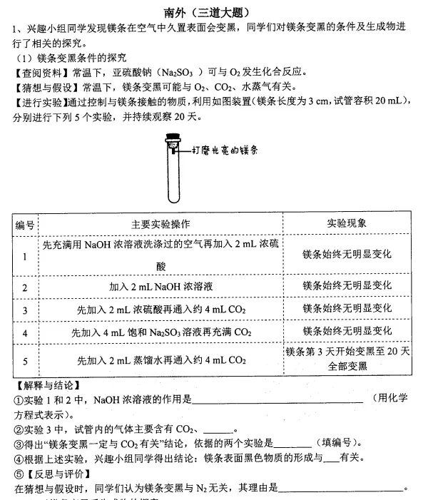 【南京中考特长生试卷汇总】无偿!南京附中/金中/一中特长生真题汇总,数学物理化学全齐了 第19张