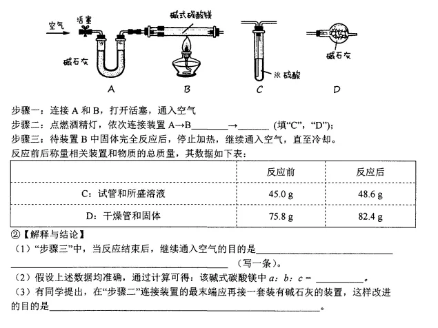 【南京中考特长生试卷汇总】无偿!南京附中/金中/一中特长生真题汇总,数学物理化学全齐了 第20张
