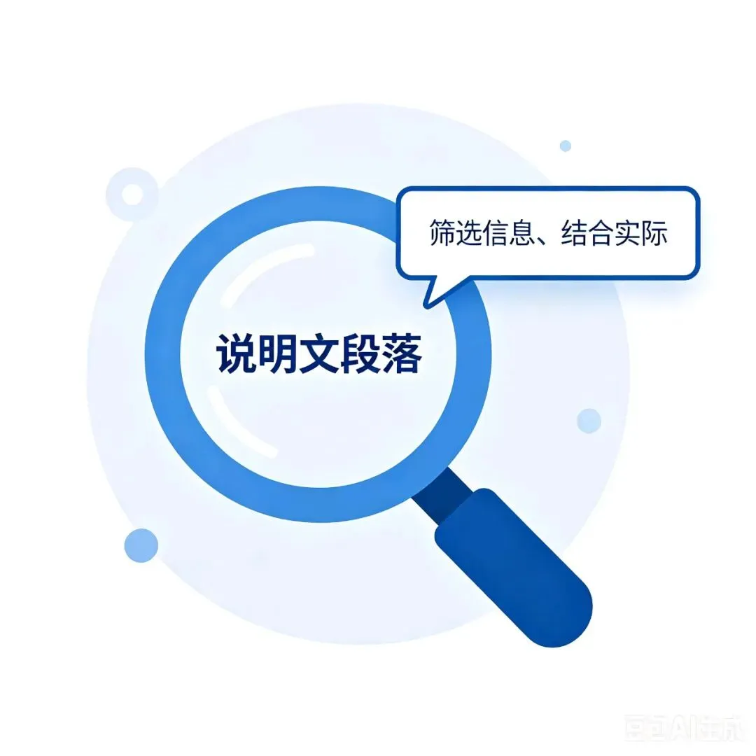 中考说明文阅读理解答题技巧 第4张