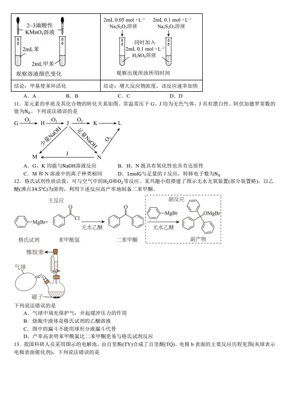 【高考真题】2025年山西省高考真题及答案详解分享(PDF电子版可下载) 第3张