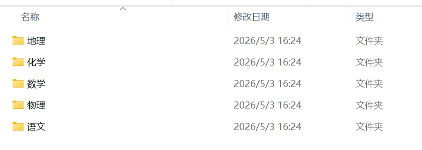 2025上海高考真题试卷及答案解析(PDF版分享)上海市高考卷子全科目附答案解析 第1张