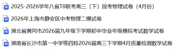 【中考真题】2025山西省中考物理真题试卷、2023-2025近三年合集、2016-2025近十年合集(可下载打印) 第3张