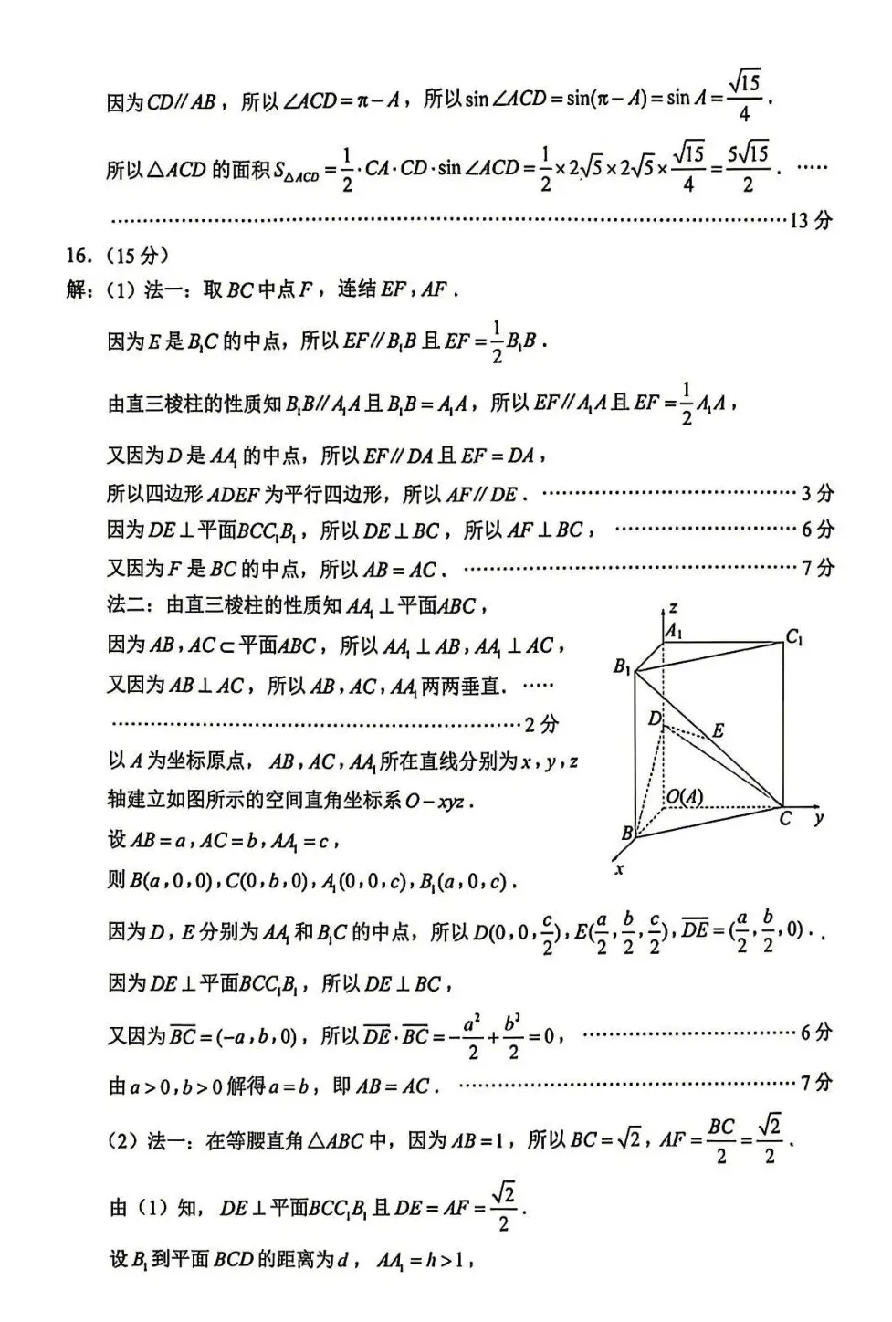 2026苏锡常镇二模数学、物理试卷+答案出炉! 第6张