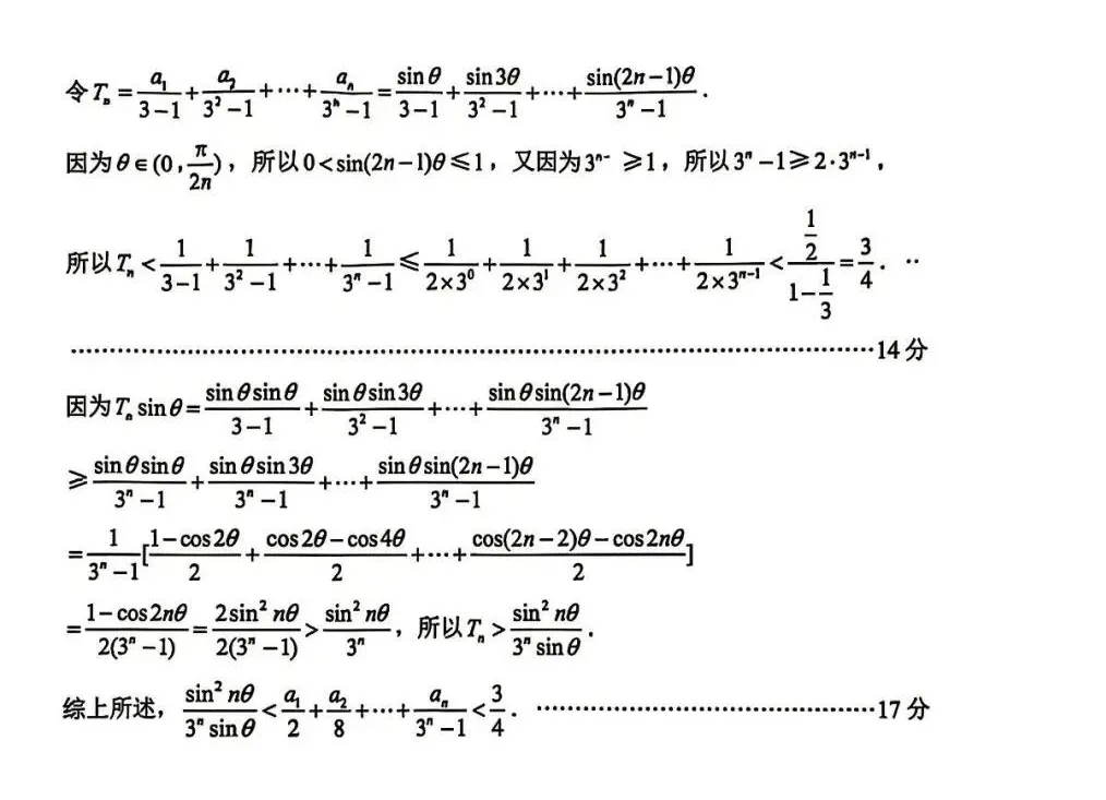 2026苏锡常镇二模数学、物理试卷+答案出炉! 第10张