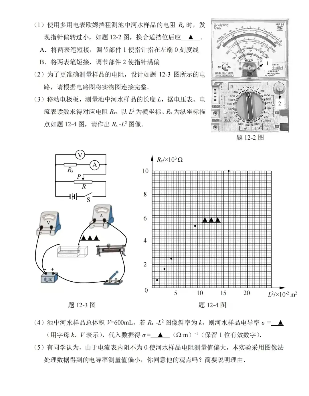 2026苏锡常镇二模数学、物理试卷+答案出炉! 第13张