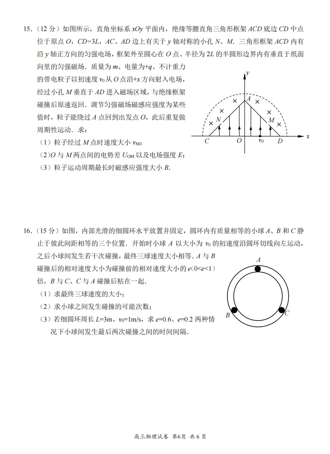 2026苏锡常镇二模数学、物理试卷+答案出炉! 第15张