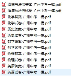 广州中考一模:广州市2026届初三毕业班适应性测试试卷和答案 第1张