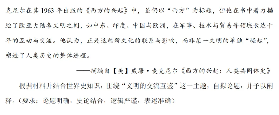 最新模考| 2026届河南省部分重点中学高三四调历史试题和答案 第7张