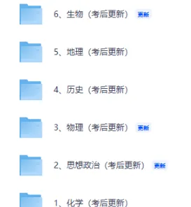 【上海等级考思想政治真题答案】2026年上海市普通高中学业水平等级性考试《思想政治》试卷与参考答案已更新 第3张