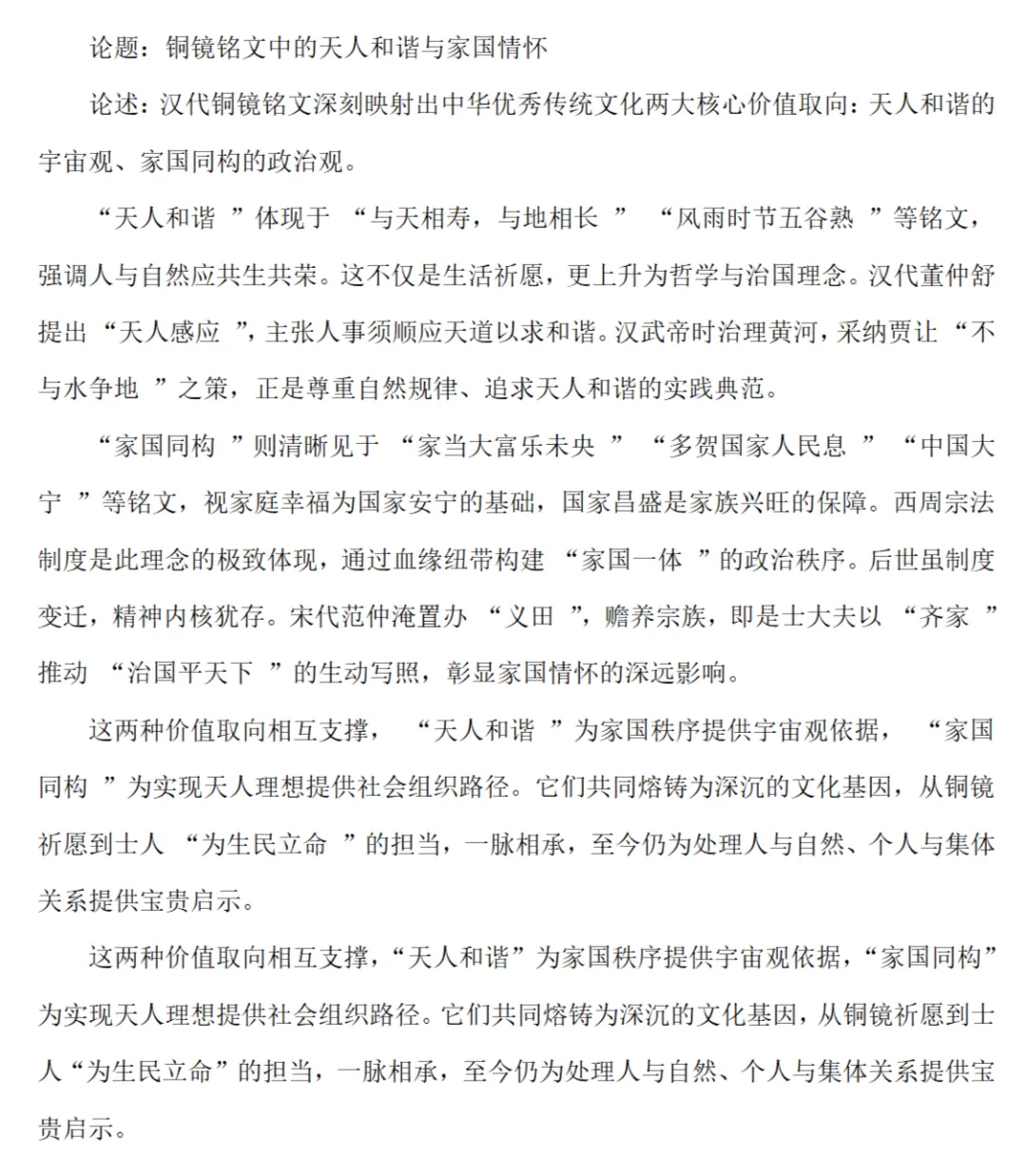 高考真题|2025年高考云南卷历史试题和答案 第8张