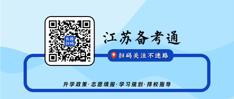 满满干货!苏锡常高考二模语文试卷深度解析及备考建议! 第7张