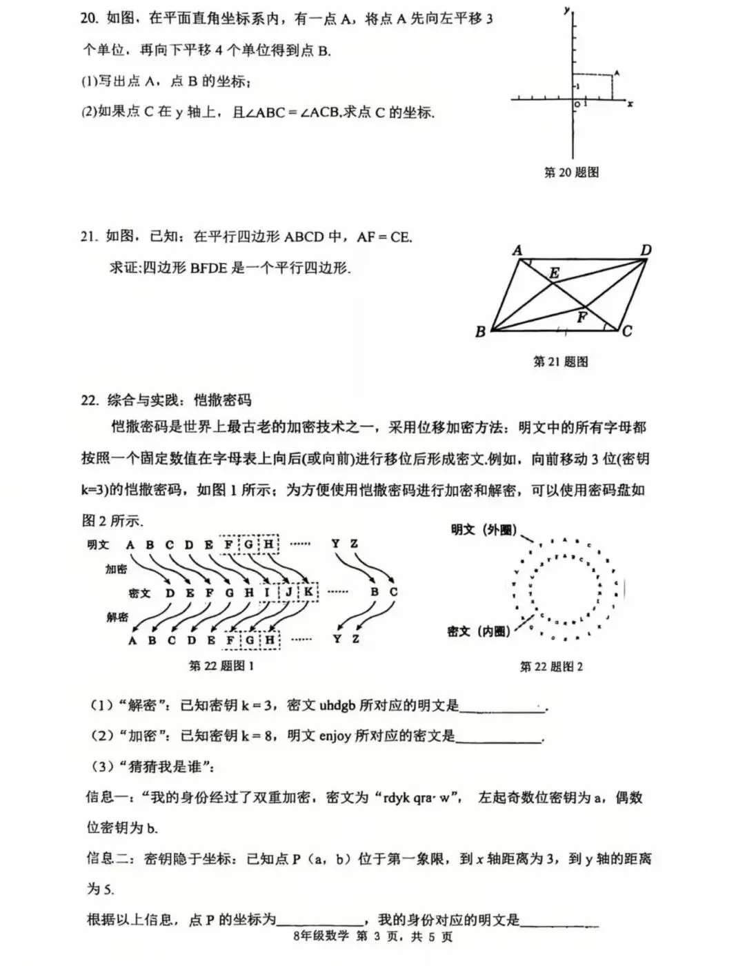 金初八年级期中数学试卷 第4张