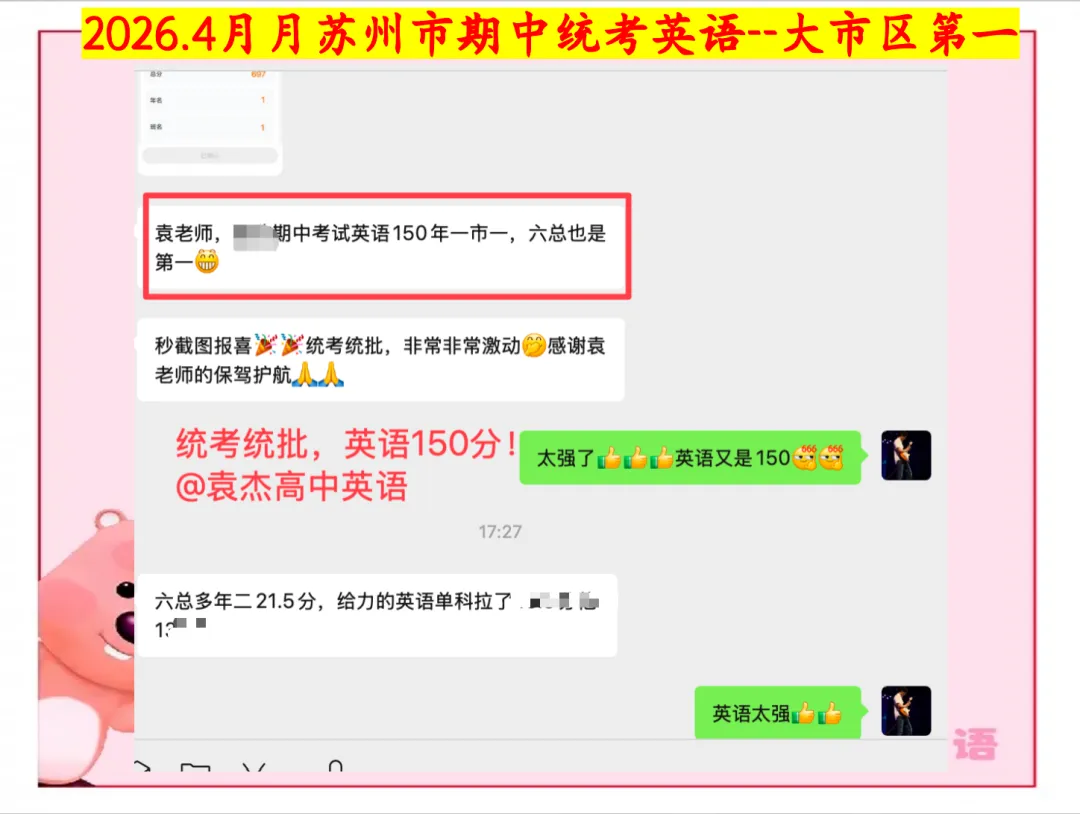 考150分不是我的极限,是英语试卷的极限 第3张