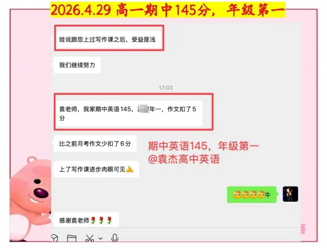 考150分不是我的极限,是英语试卷的极限 第4张