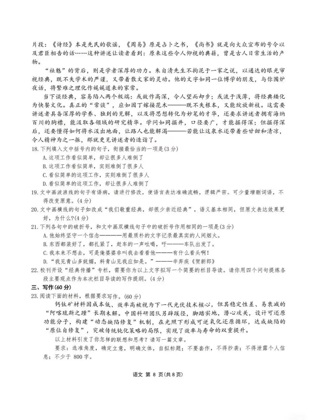 【试卷+答案】2026年5月聊城高一期中全科试卷汇总! 第5张