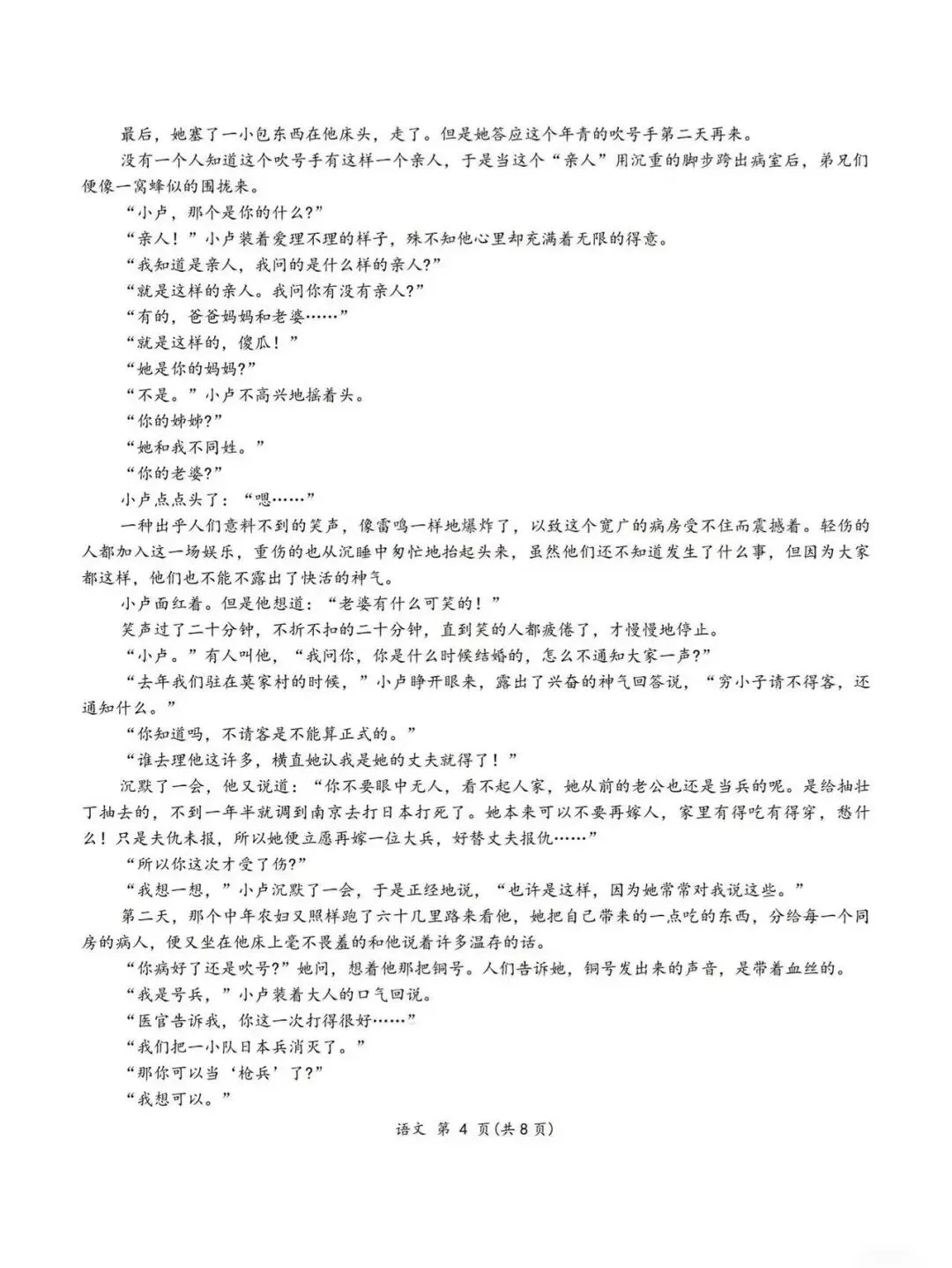 【试卷+答案】2026年5月聊城高一期中全科试卷汇总! 第7张