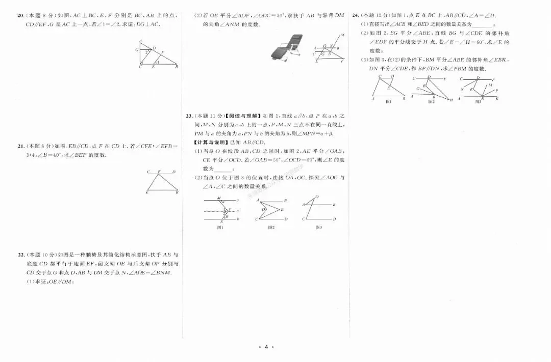 2026年七下数学【好好卷】全册25套试卷(含期中、期末卷) 第10张