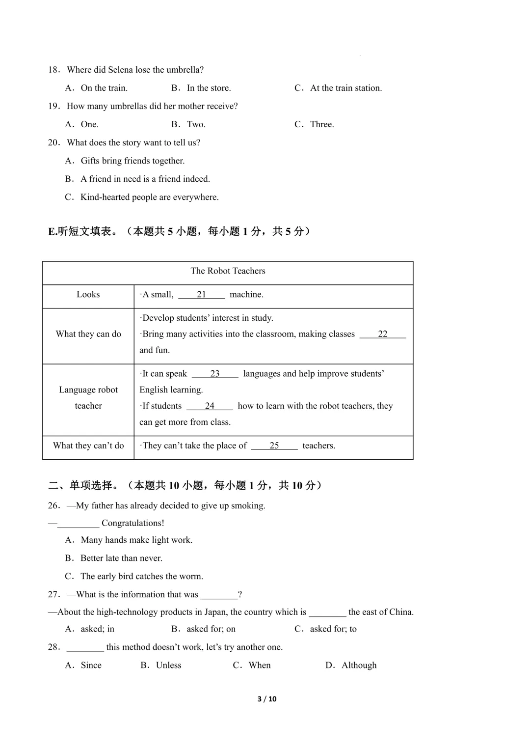 2026年中考英语《第二次模拟考试02(全国卷)》(含答案解析),电子版可下载打印 第4张